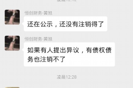 荆门要账公司更多成功案例详情